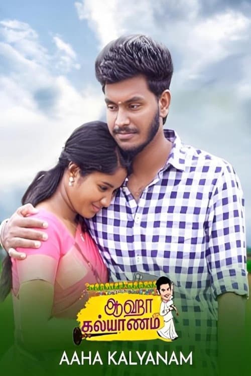 Aaha Kalyanam Season 1 poster