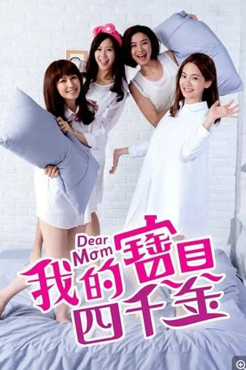 Dear Mom Season 1 poster