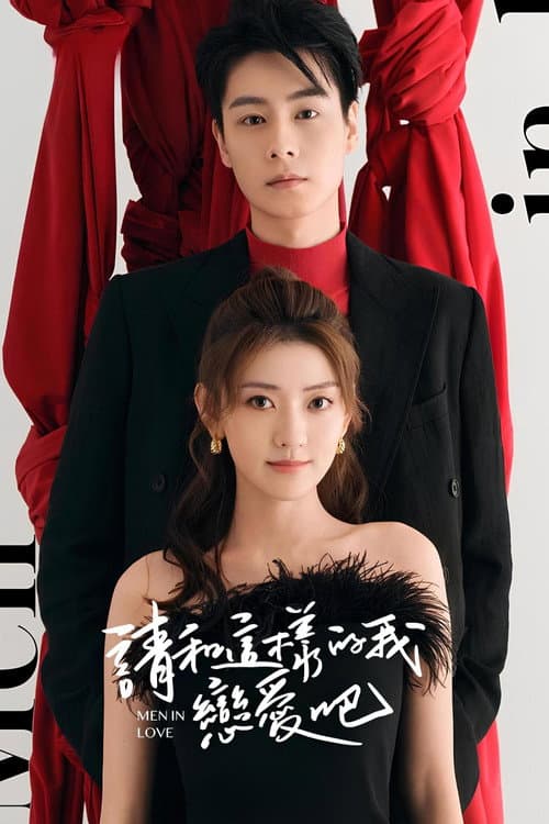 Men In Love Season 1 poster