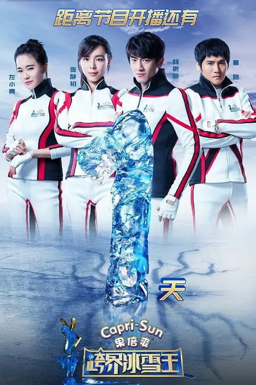 The King Of Kanone Season 1 poster