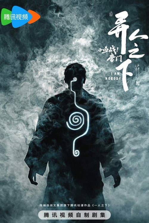 I Am Nobody Season 3 poster