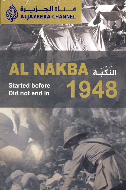 Al-Nakba (The Catastrophe) Miniseries poster