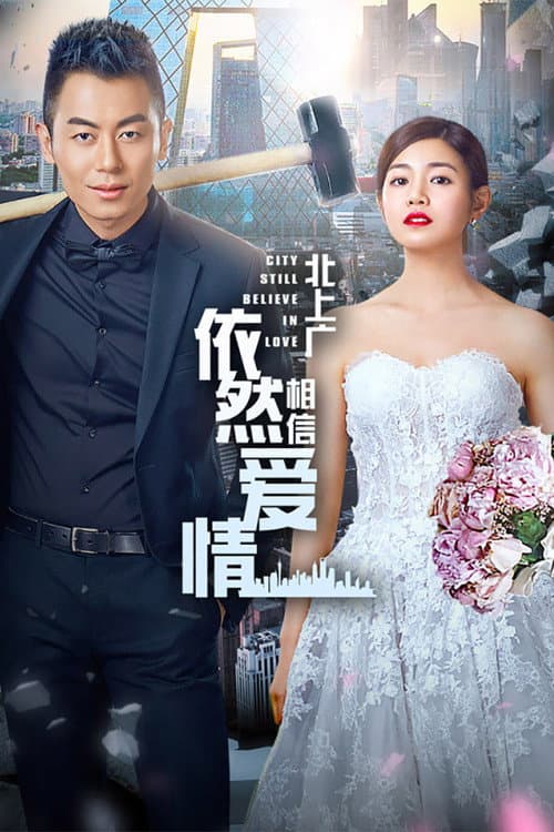 City Still Believe in Love Season 1 poster