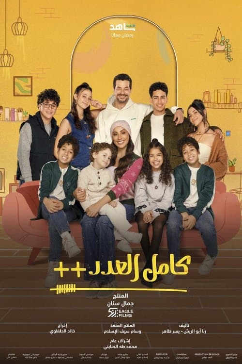 Full House Season 3 poster