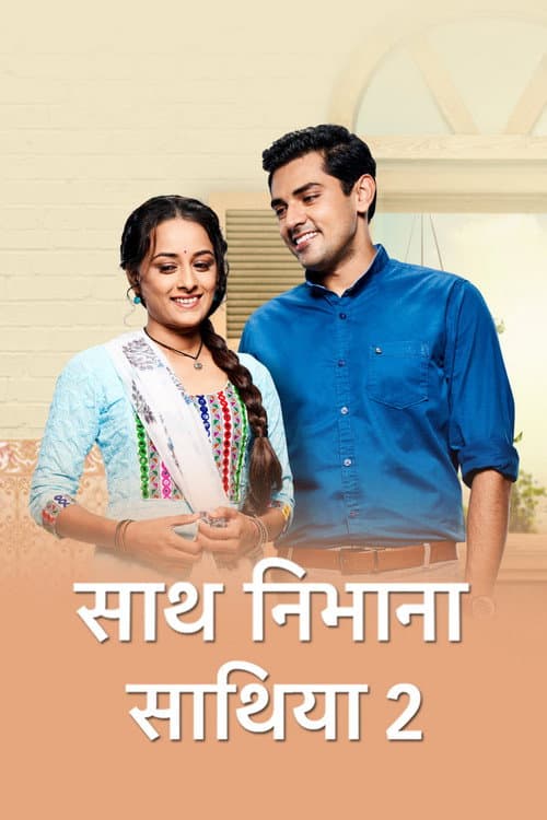 Saath Nibhaana Saathiya 2 Season 1 poster