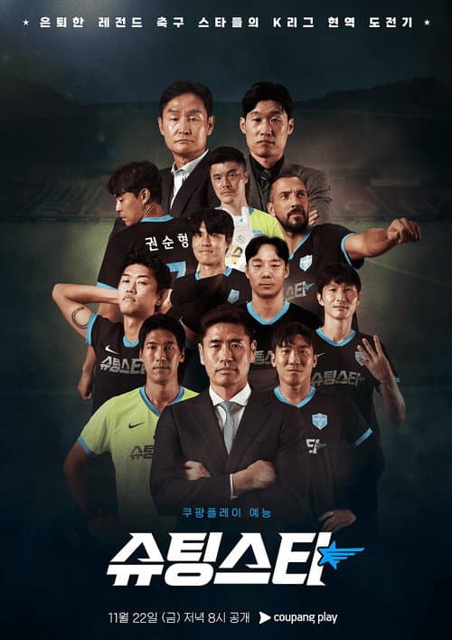 Shooting Star Season 1 poster