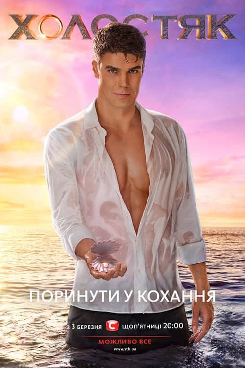 The Bachelor Season 7 poster