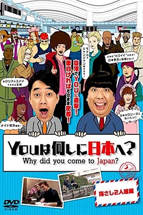 Why did you come to Japan? Season 2 poster