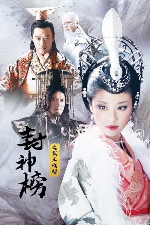 The Legend and the Hero Season 2 poster