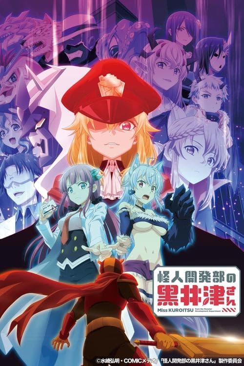 Miss Kuroitsu From the Monster Development Department Season 1 poster