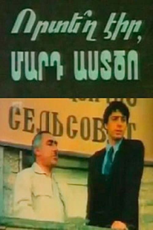 Where Were You, Man of God? Season 1 poster