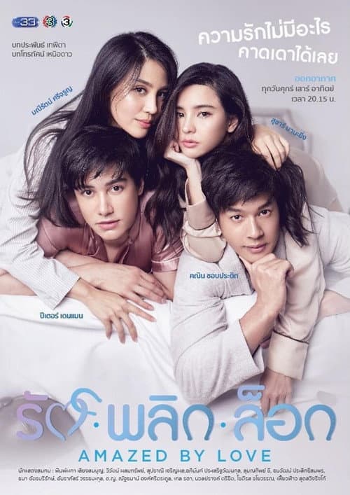 Amazed by Love Season 1 poster