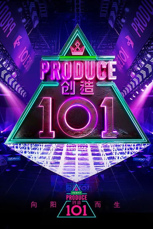 CHUANG PRODUCE 101 CHINA poster
