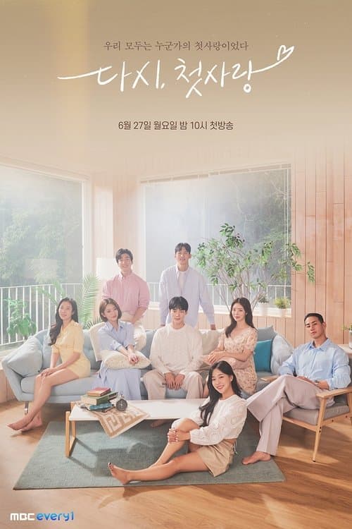 First Love, Again Season 1 poster
