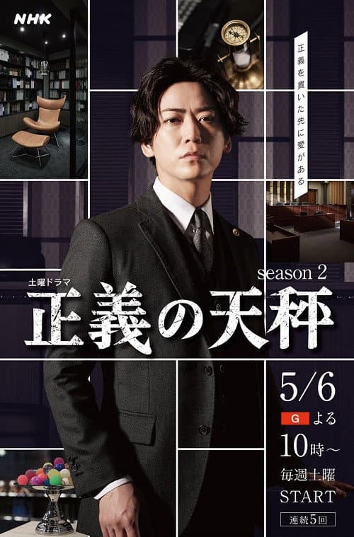 The Scales of Justice Season 2 poster