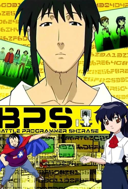 Battle Programmer Shirase Season 1 poster