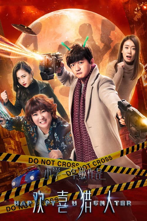 Happy Hunter Season 1 poster