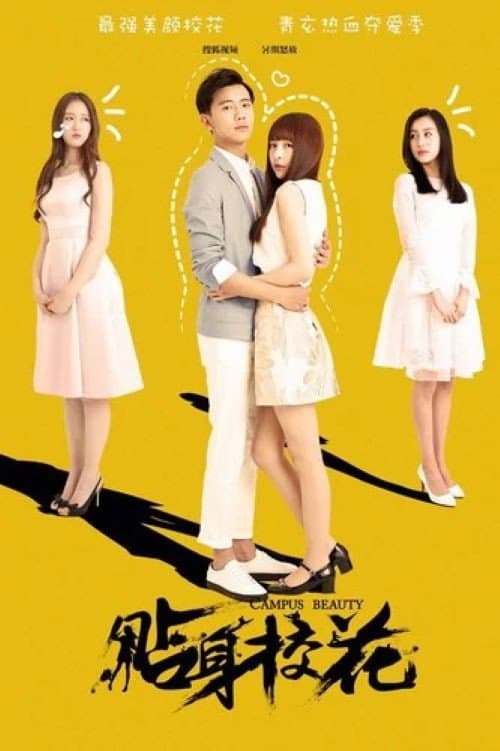 Campus Beauty Season 1 poster