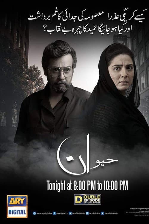 Haiwan Season 1 poster