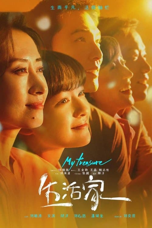 My Treasure Season 1 poster