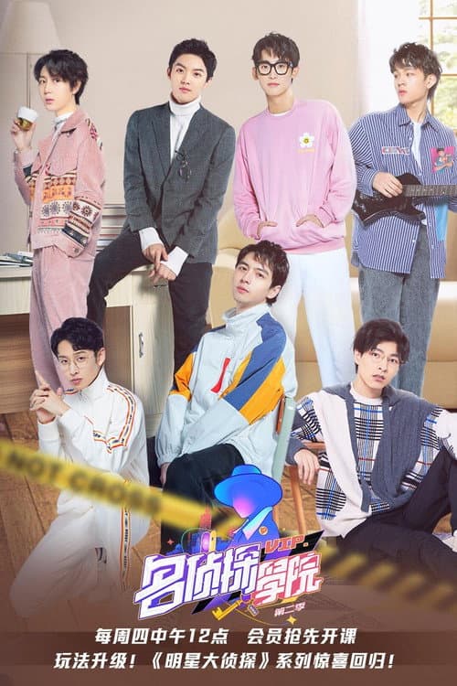 Detective Academy Season 2 poster