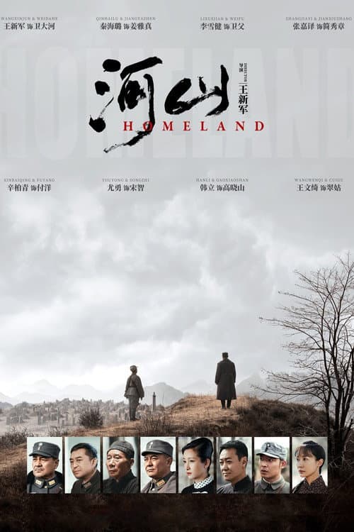 Homeland Season 1 poster