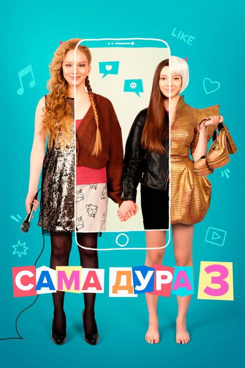 She's a Fool Herself Season 3 poster