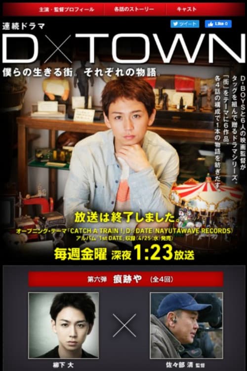 Traces Season 1 poster