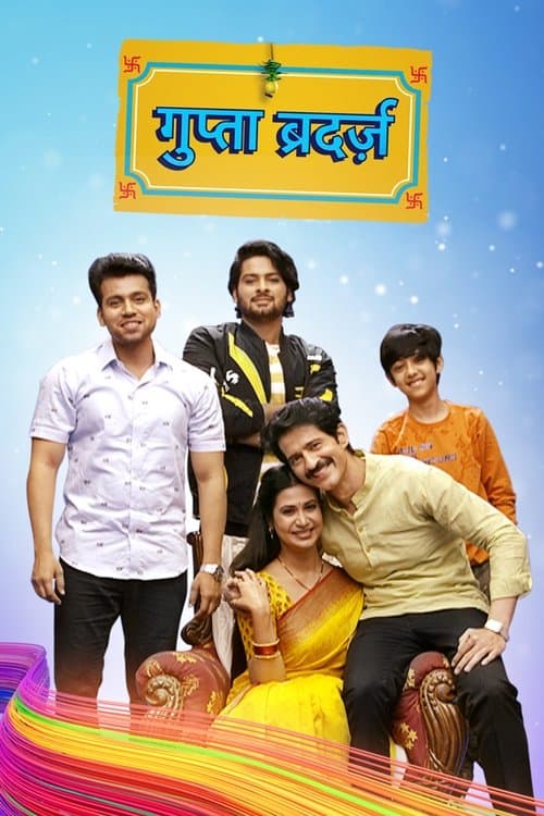 Gupta Brothers Season 1 poster