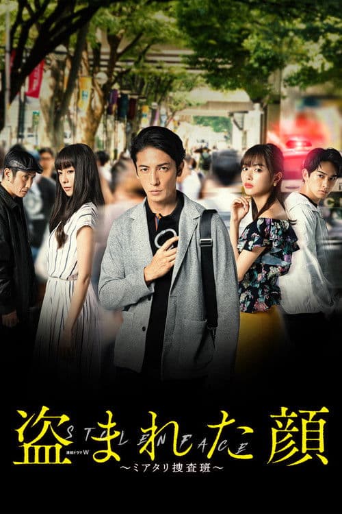 Stolen Face Season 1 poster
