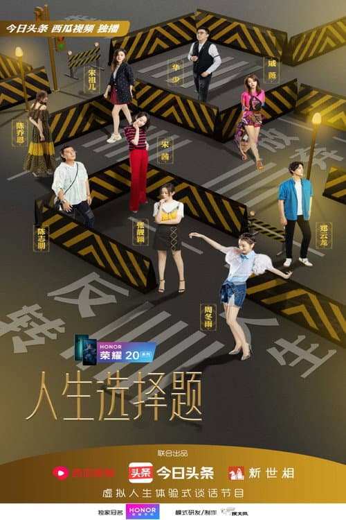 Life Choices Season 2 poster