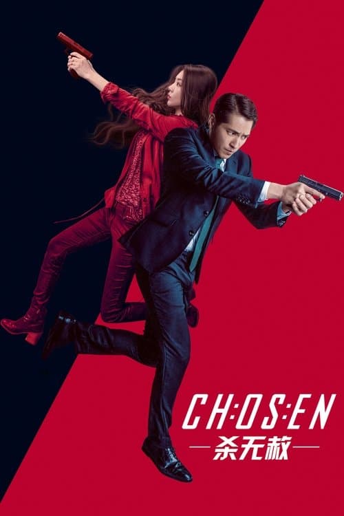 Chosen Season 2 poster