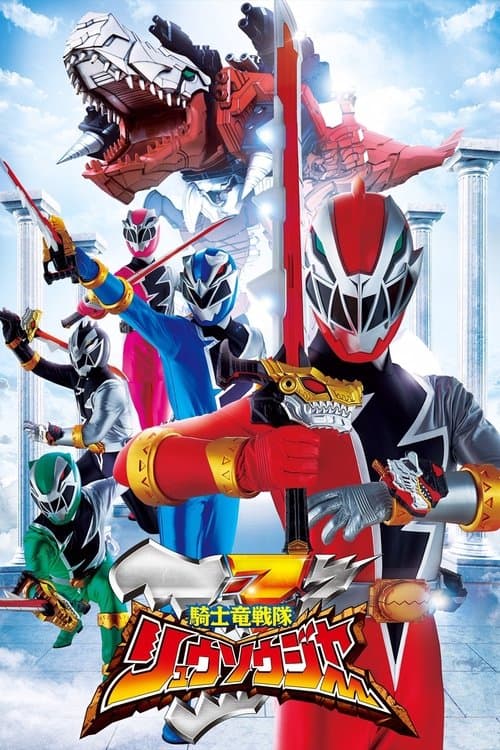 Kishiryu Sentai Ryusoulger Season 1 poster