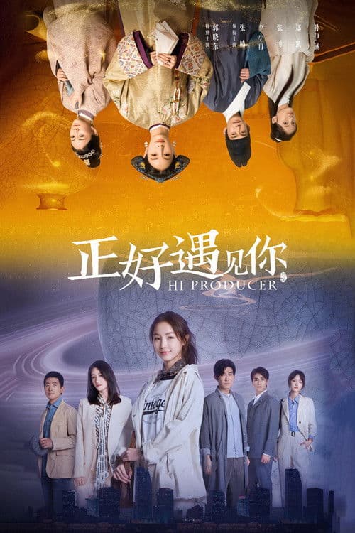 Hi Producer Season 1 poster