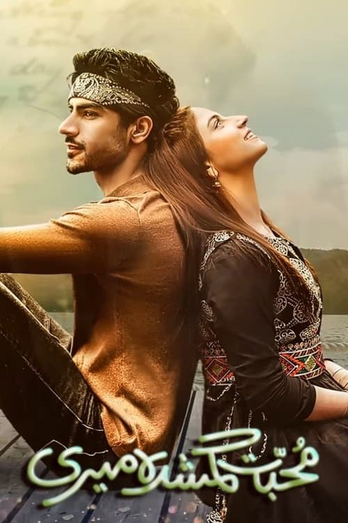 Muhabbat Gumshuda Meri Season 1 poster