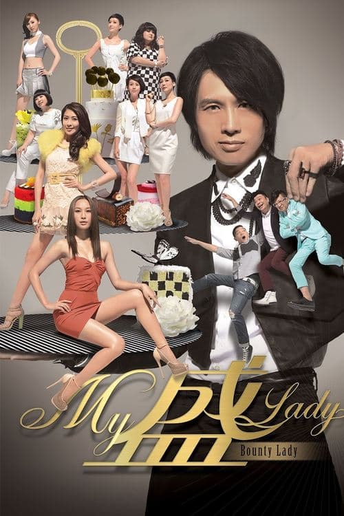 Bounty Lady Season 1 poster