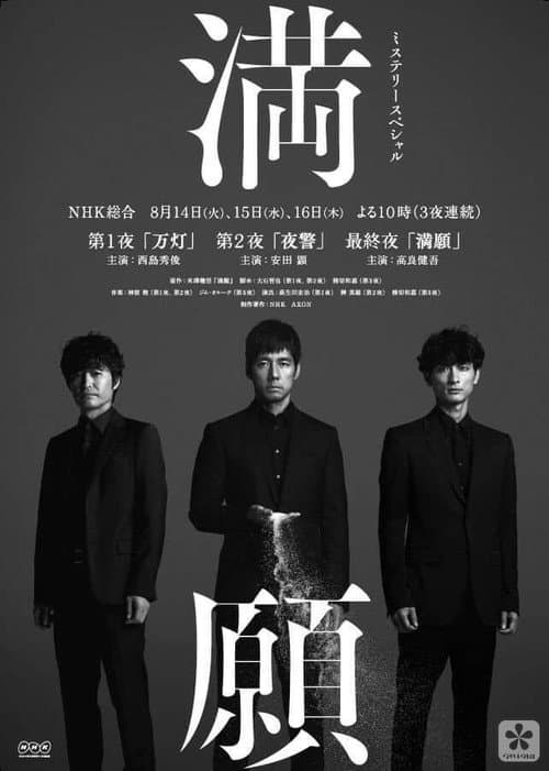 Mangan Season 1 poster