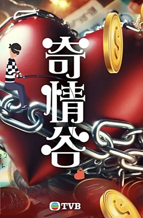 Mystery Files Season 1 poster