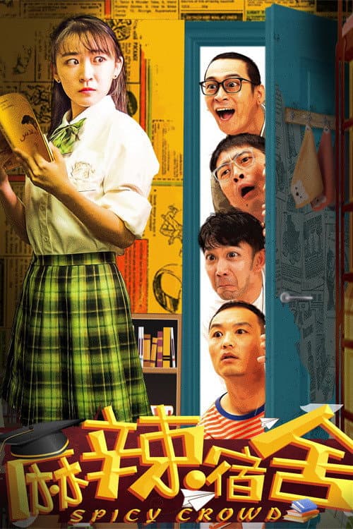 Spicy Crowd Season 5 poster
