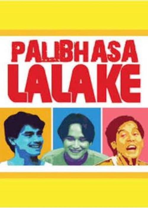 Palibhasa Lalake Season 1 poster