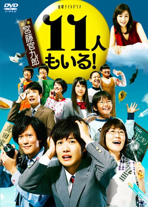 Odd Family 11 Season 1 poster