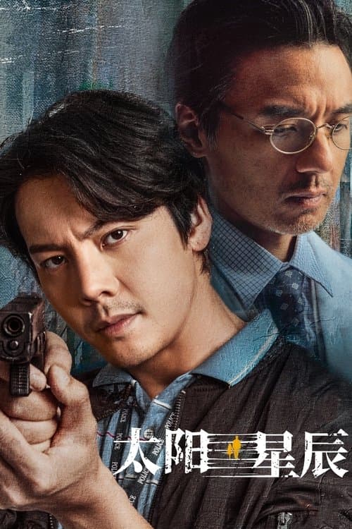 See Her Again Season 1 poster