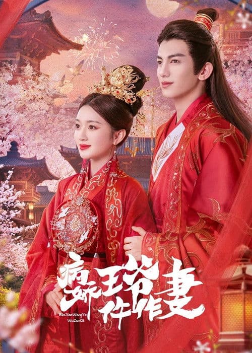Me and My Delicate Husband Season 1 poster