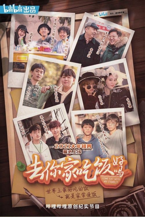Can I go to your house for dinner? Season 1 poster