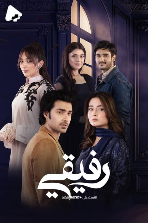 Humnava Season 1 poster