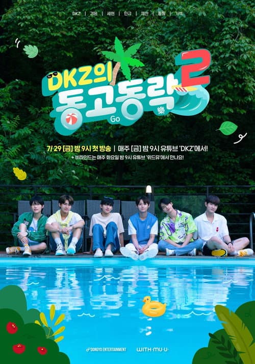 DKZ's Dong-Go-Dong-Rak DKZ's DGDR2 poster