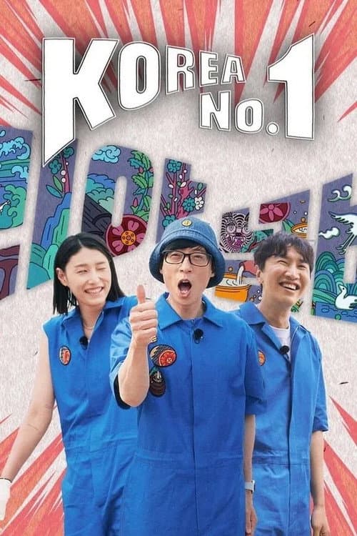 Korea No.1 Limited Series poster