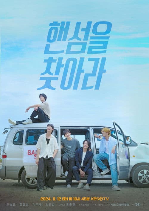 Finding Handsome Season 1 poster