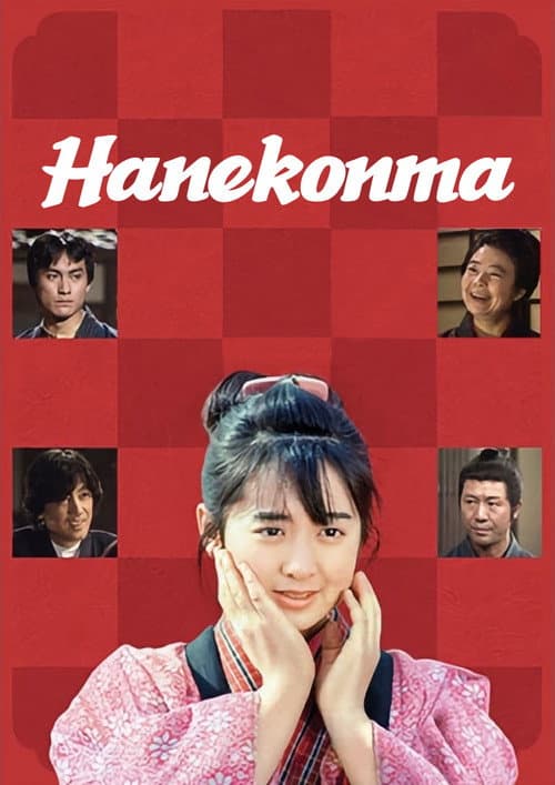 Hanekonma Season 1 poster