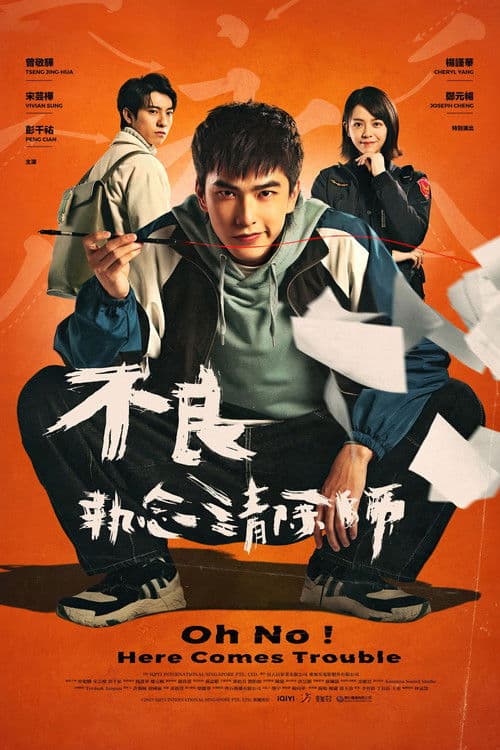 Oh No! Here Comes Trouble Season 1 poster